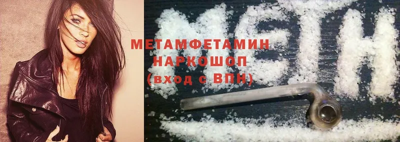 где купить наркоту  Клинцы  Первитин Methamphetamine 